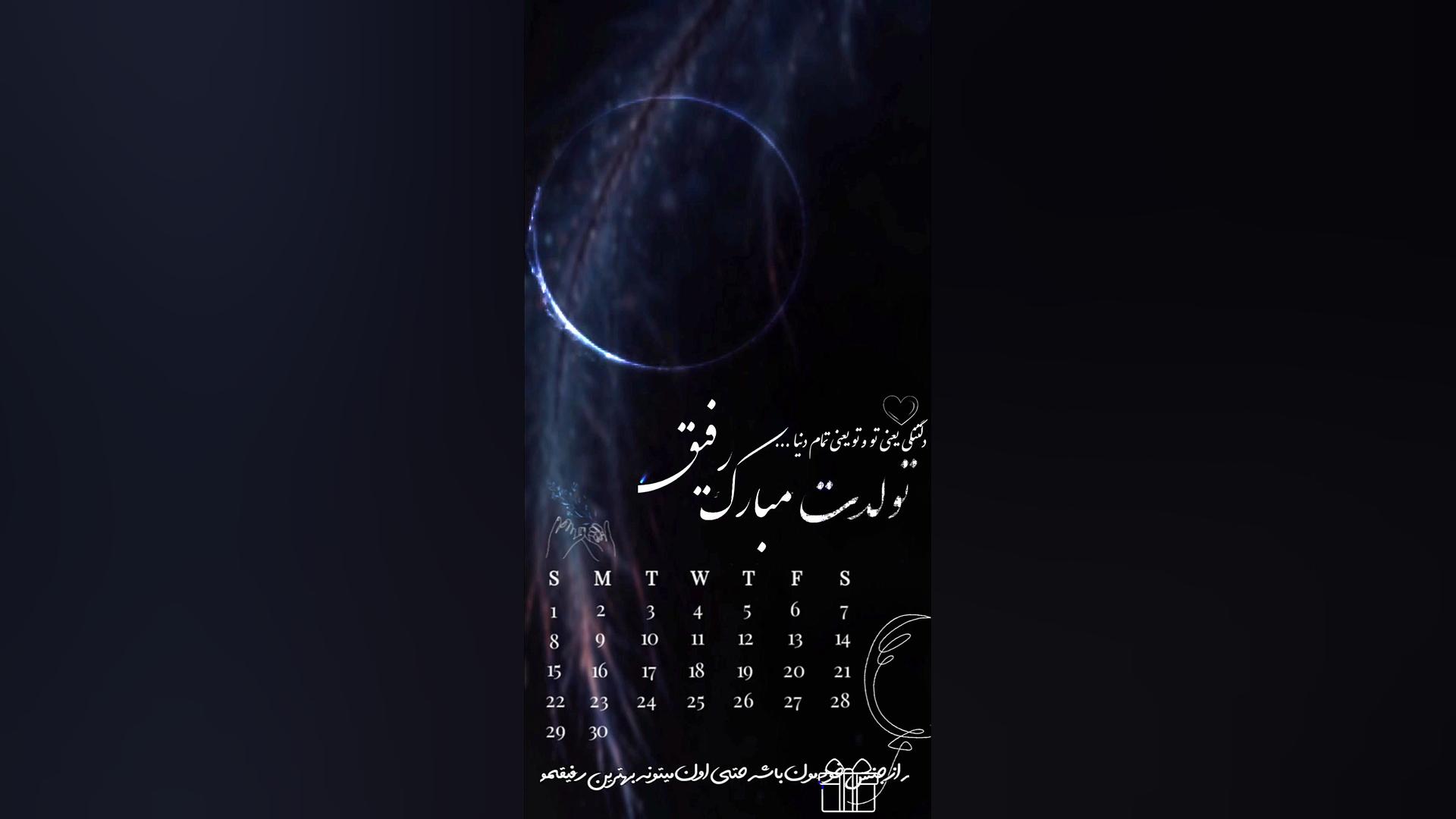 کلیپ خام برای ادیت تولد