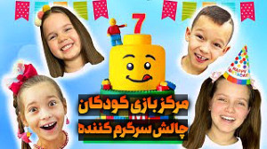 برنامه کودک پرنسس سوفیا  این ق...