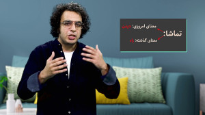 آموزش آنلاین فارسی نهم در فیلی...