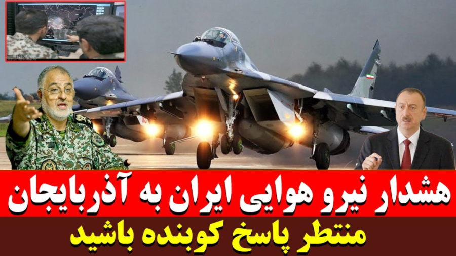 هشدار نیرو هوایی ایران به جمهو...