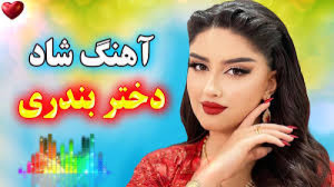 آهنگ  آهنگ ناری ناری  ریمیکس ش...