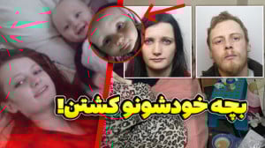 پدر و مادر معتادی که به بچه خو...