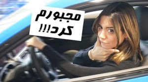 میا و کوروش  ویدیو جدید میا و...