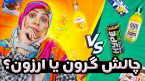 خوراکی گران یا ارزان؟ | مقایسه...