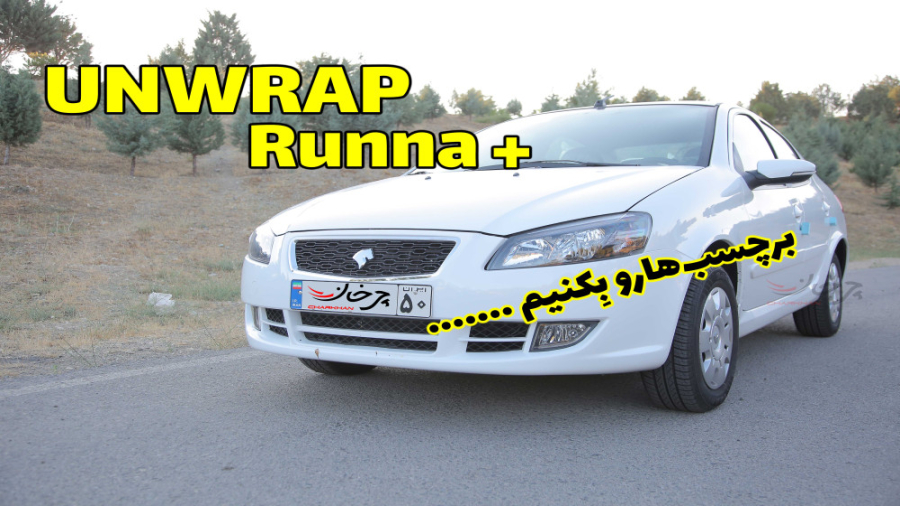 آنباکس (آنرپ) رانا پلاس