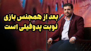وقتی حد و مرز نباشه بعد از همج...