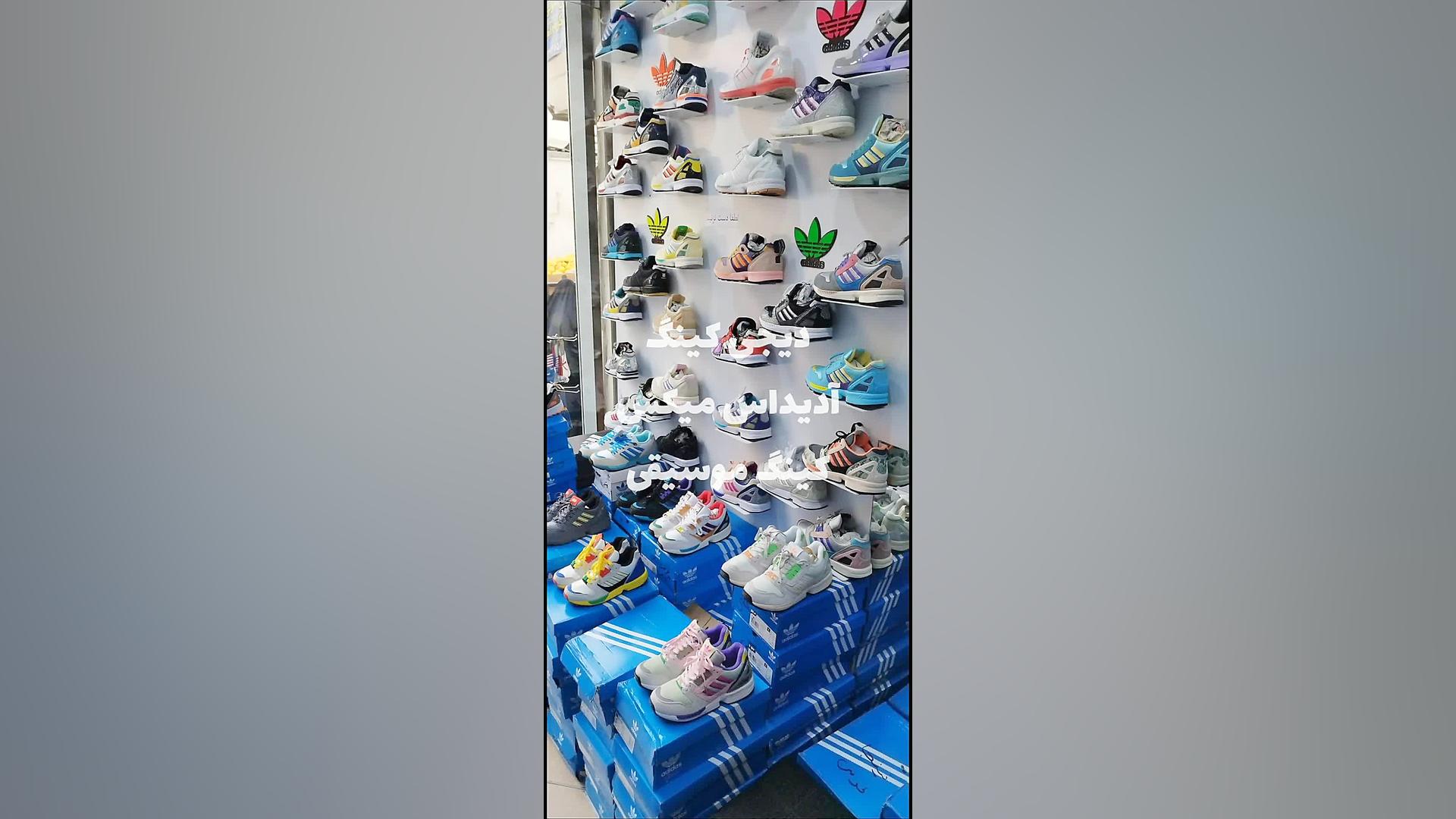 کلیپ گنگ و لاتی آدیداس