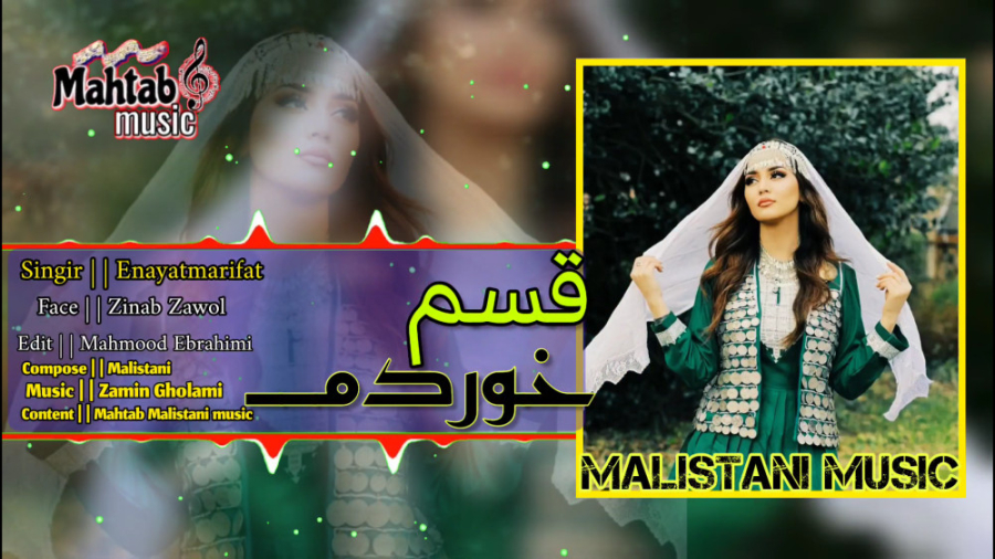 آهنگ عاشقانه افغانی | موزیک هز...