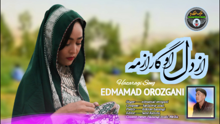 آهنگ افغانی ۲۰۲۳ | موسیقی از د...