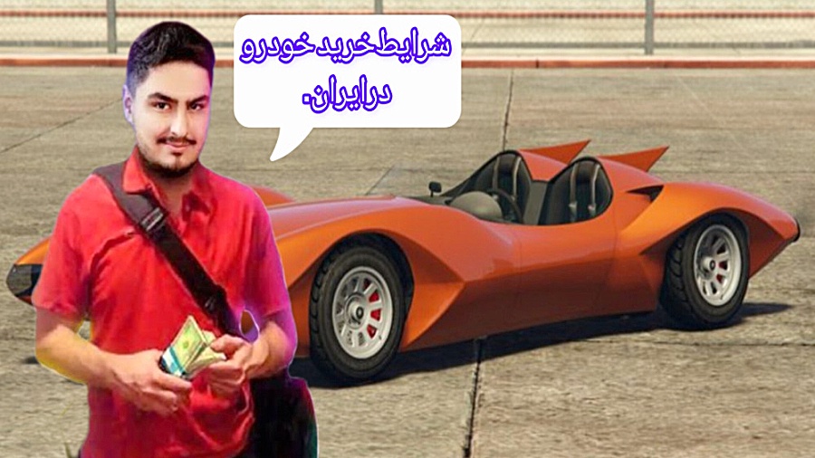 ویدئو جدید علی ایکس شات شرایط...