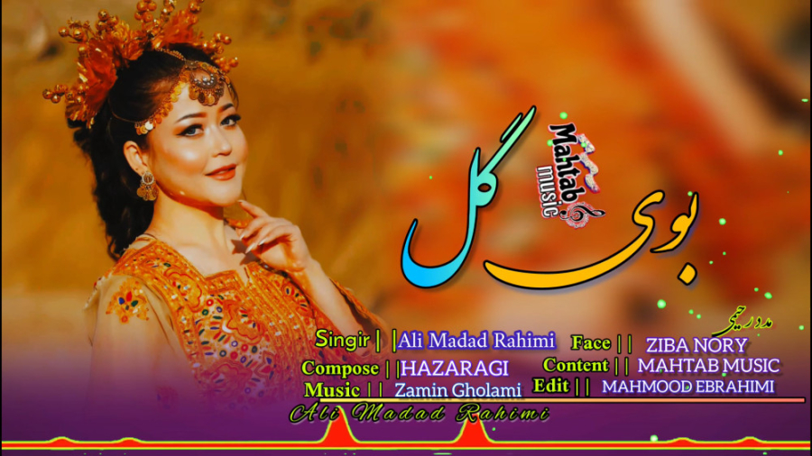 گلچین غمگین هزارگی | بهترین آه...