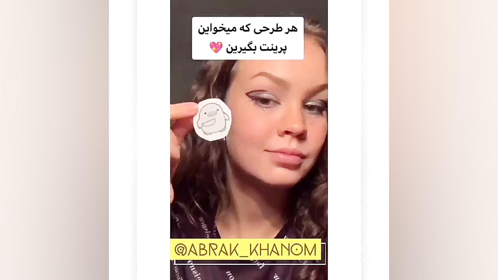 تو خونه تتو موقت درست کن