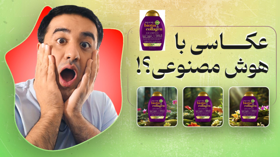 آموزش رایگان عکاسی با هوش مصنو...