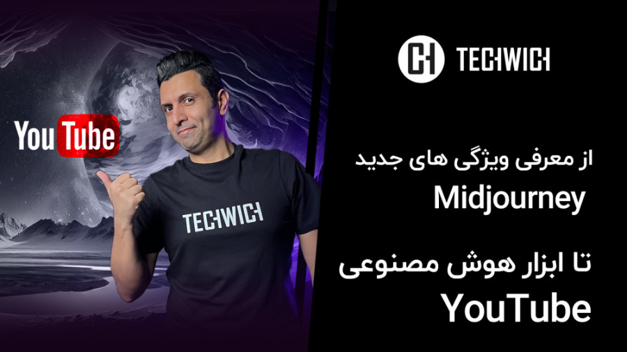 از نسخه جدید میدجرنی تا ابزار...