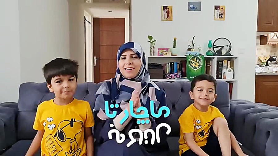 ویدیو باحال ما چهارتا