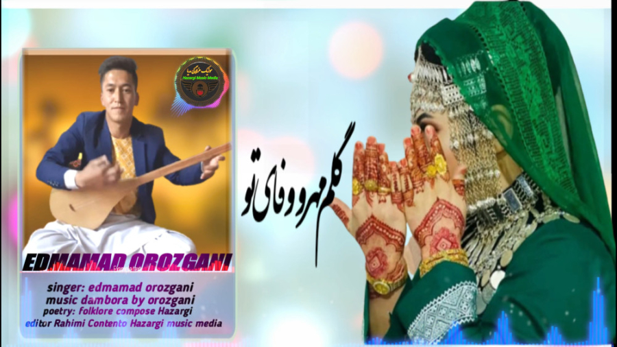 بهترین موزیک مالستانی | آهنگ گ...