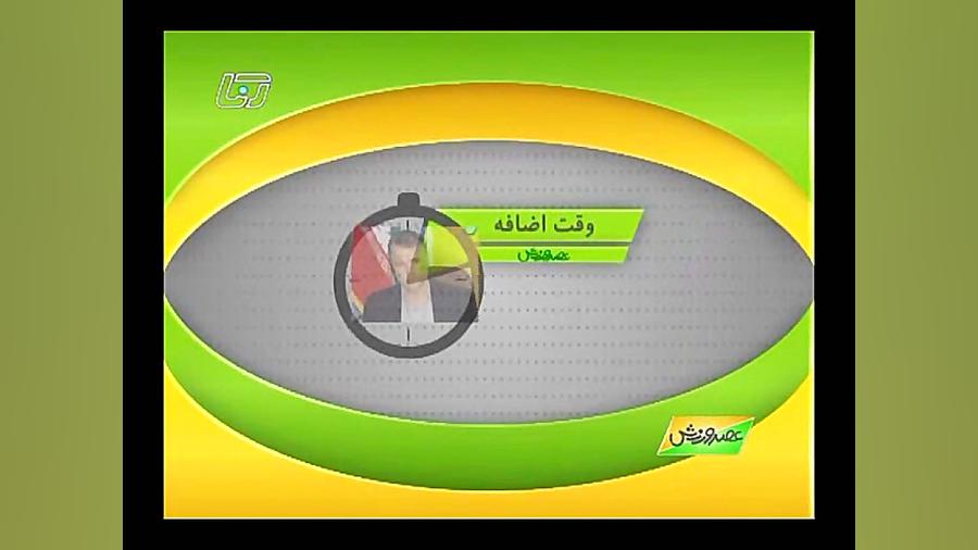 وقت اضافه برنامه عصر ورزش 2 شه...