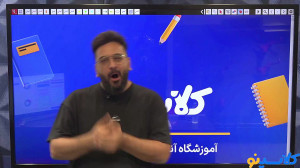 جلسه دوم کلاس آنلاین کنکور (fi...