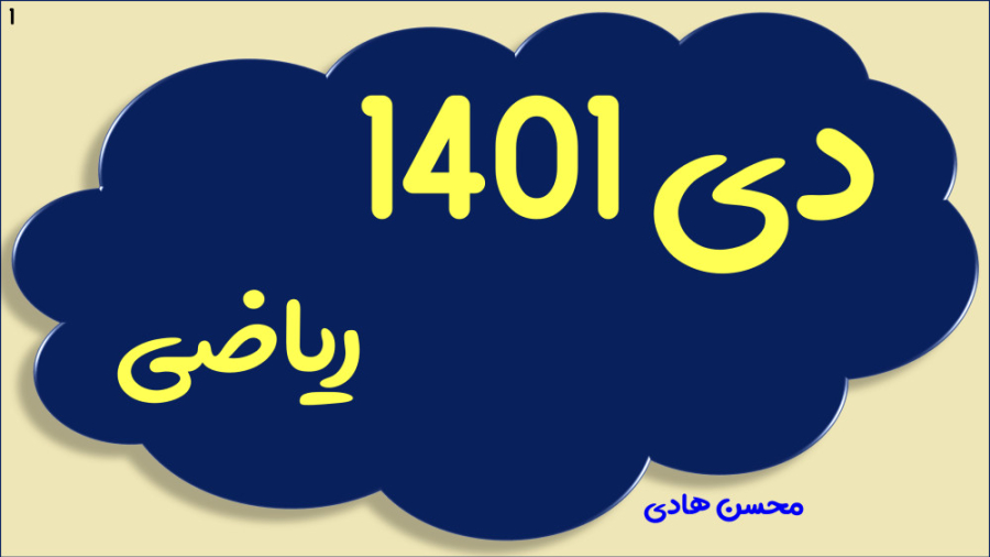 پاسخ تشریحی شیمی کنکور دی ۱۴۰۱...