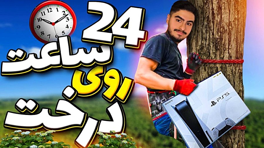 ویدئو جدید علی ایکس شات ویدئو...