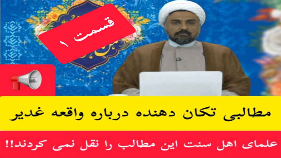 مطالبی تکان دهنده درباره واقعه...