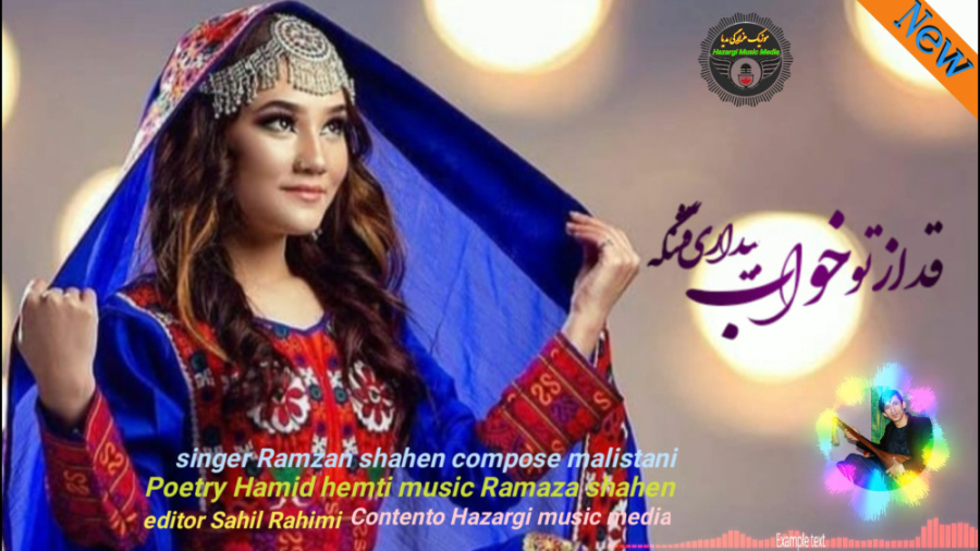 آهنگ عاشقانه افغانی | آهنگ قد...