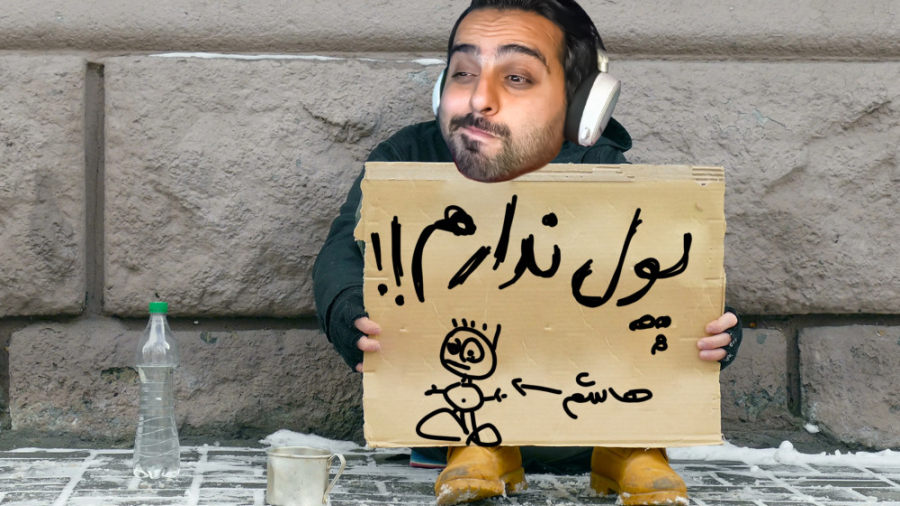 شبیه ساز گدایی (پارت7) !! پلیس...