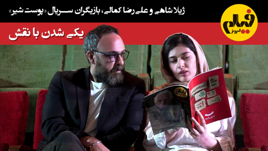 یکی&zwnj; شدن با نقش؛ ژیلا شاه...