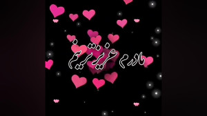 آهنگ زیبای مادر || بهترینم ماد...