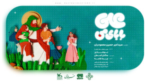 نماهنگ بابای من علی
