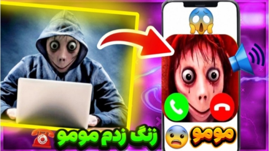 زنگ زدم مومو | بازی ترسناک موم...