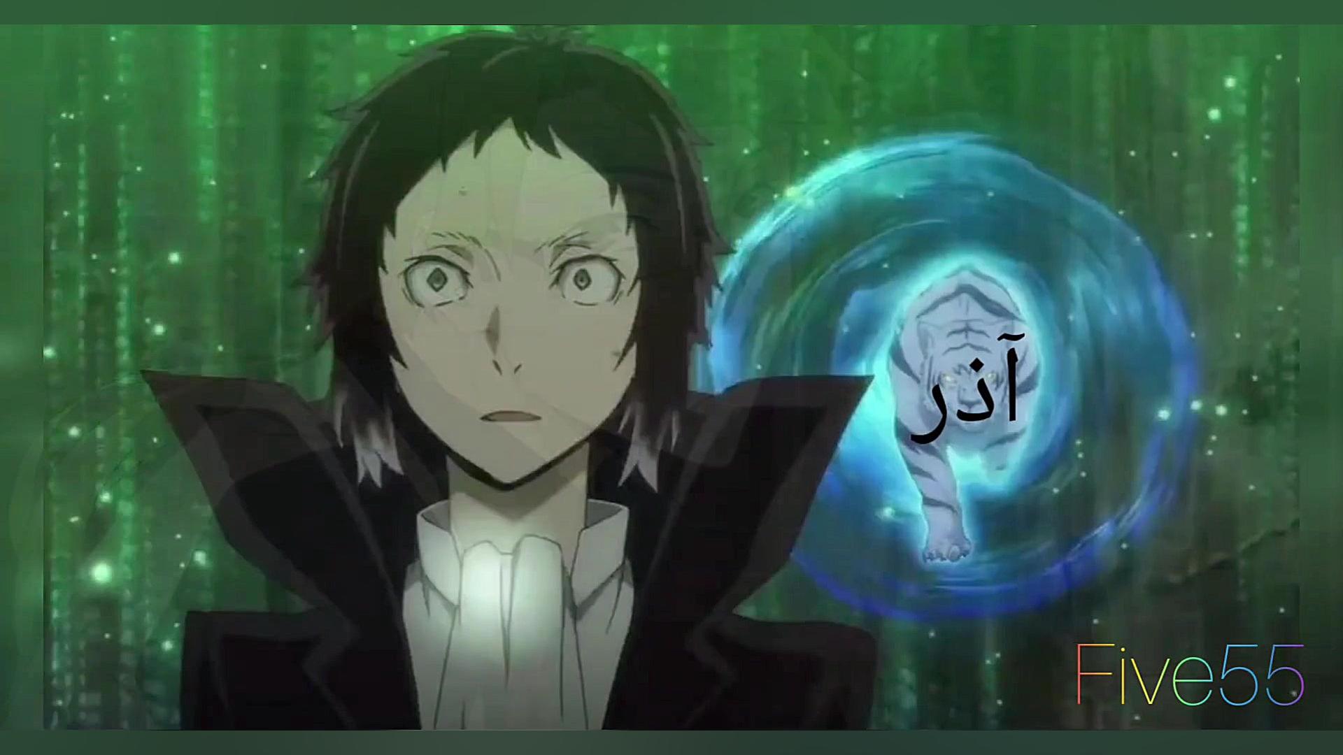 طالع بینی انیمه سگ های ولگرد ب...