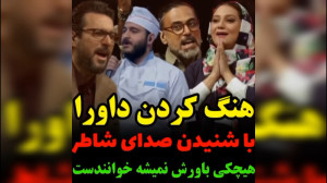 اجرای فوق العاده زیبا آهنگ ساغ...