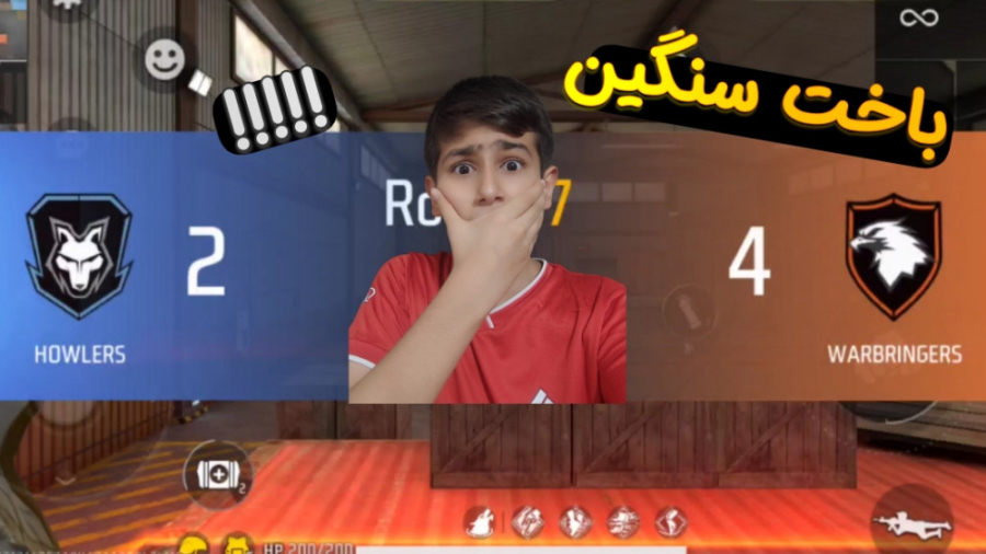 با شما فری فایر بازی کردم!؟ (۲...