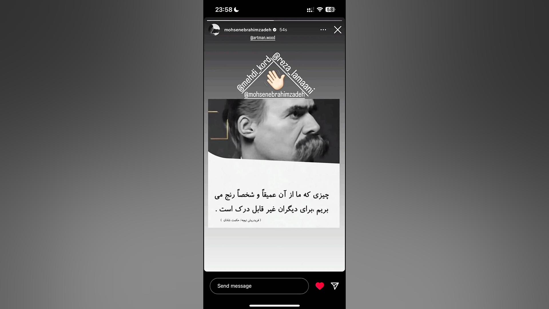 محسن ابراهیم زاده به سیم آخر ز...