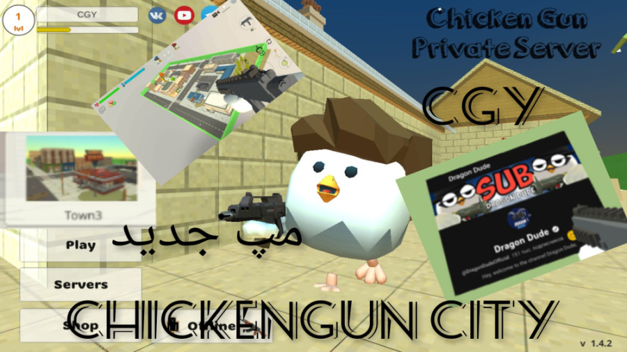 بررسی چیکن گان سرور‌خصوصی نسخه‌جدیداسلندمن گیگا‌چد؟!(Chicken Gun private  server)