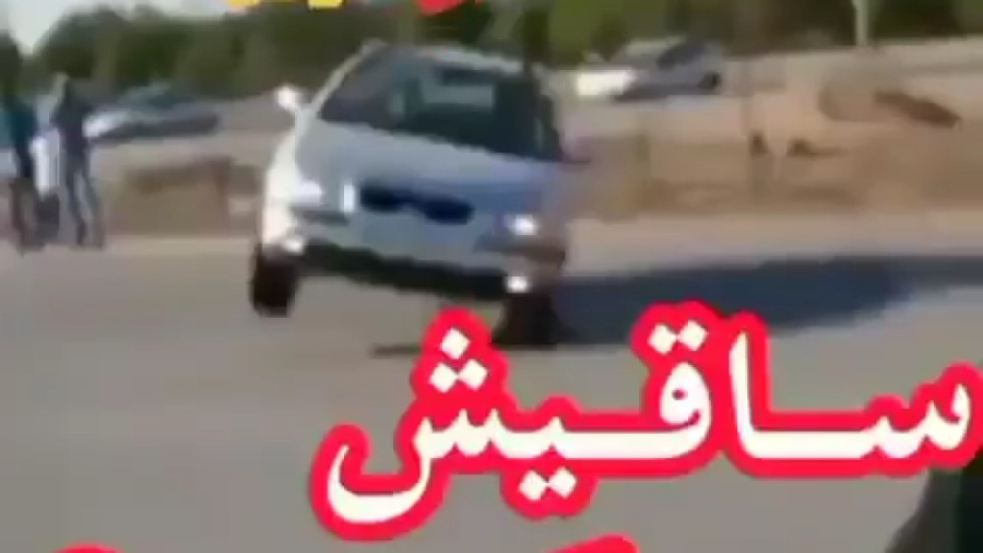 کلیپ شوتی ۴۰۵ | شوتی در شهر در...