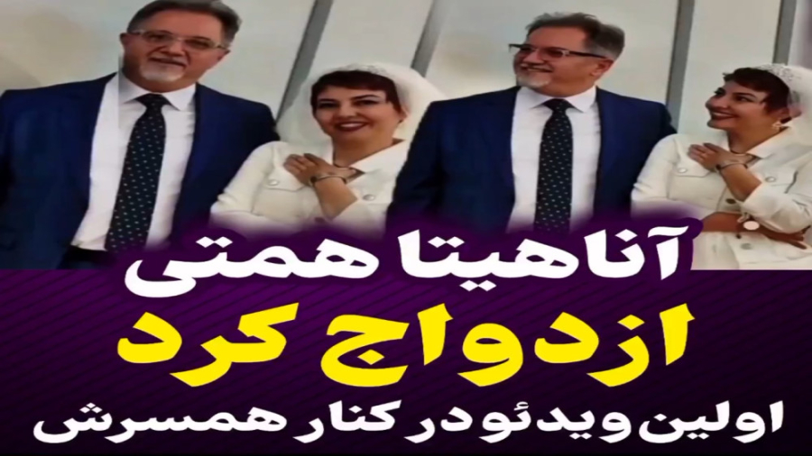 اولین تصاویر از مراسم ازدواج آ...