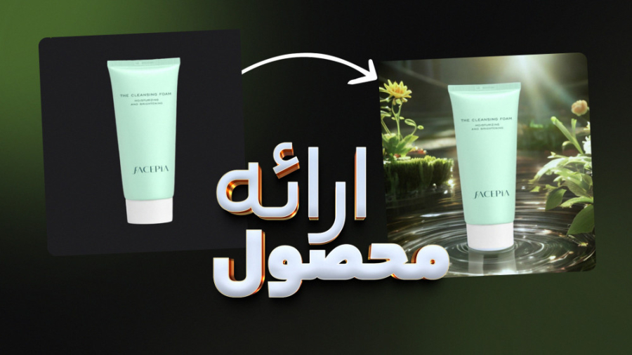 آموزش ارائه محصول