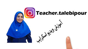 آموزش نصب ویدیو اسکرایب
