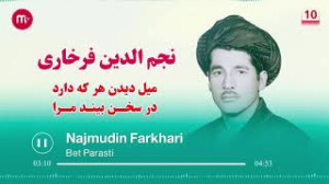 آهنگ قدیمی افغانی  موسیقی محلی...