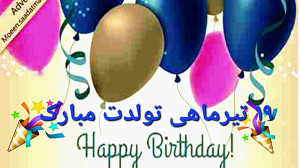 کلیپ تولد 19 تیر  کلیپ تولد 19...