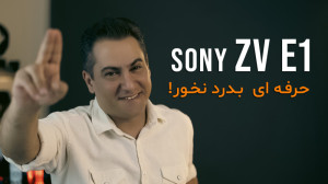 نقد و بررسی دوربین سونی SONY Z...