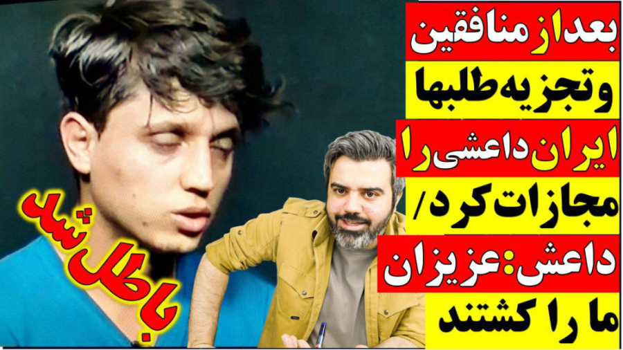 آقای تحلیلگر بعدازمنافقین وتجز...