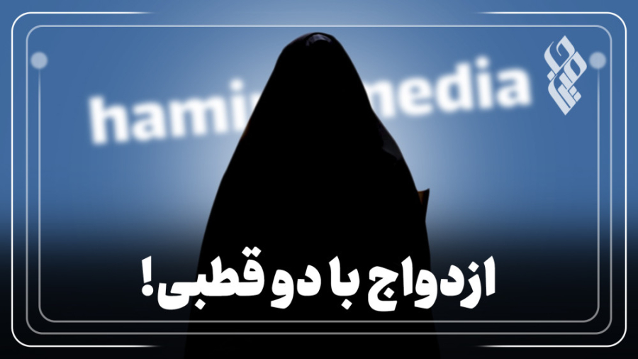 ازدواج با دو قطبی!