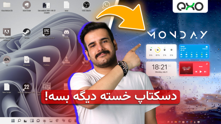 ترفندهای شخصی سازی ویندوز 11
