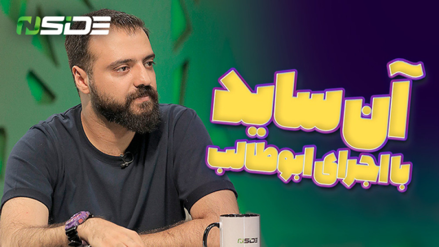 برنامه زنده آنساید با اجرای اب...