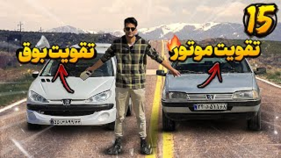 بوق شیپوری ایتالیایی برای پژو...