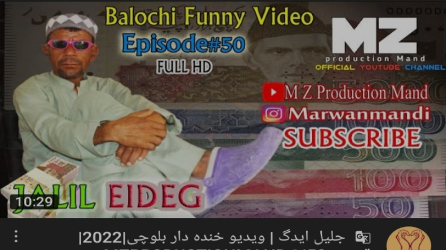 جلیل بلوچ ( ایدگ ) قسمت 50