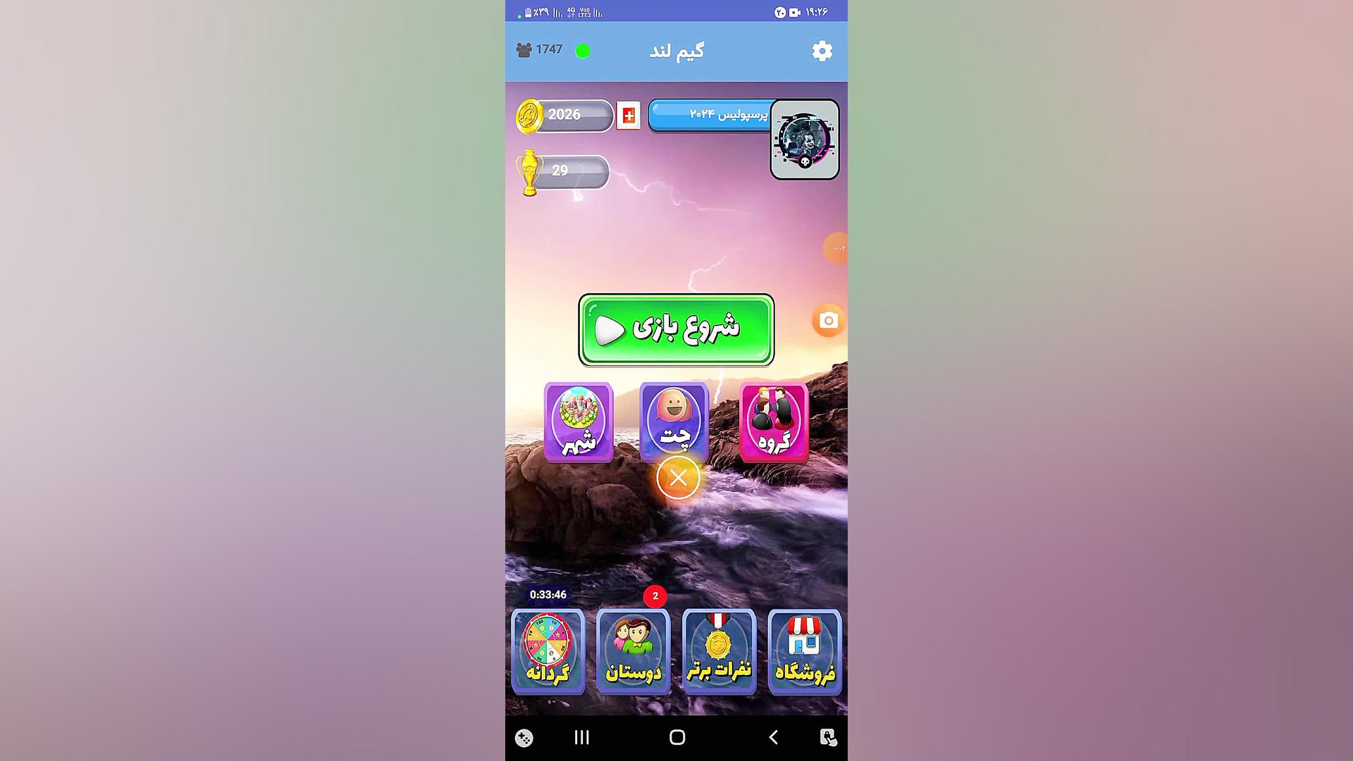 گیم لند با یکه اکانت ویژه